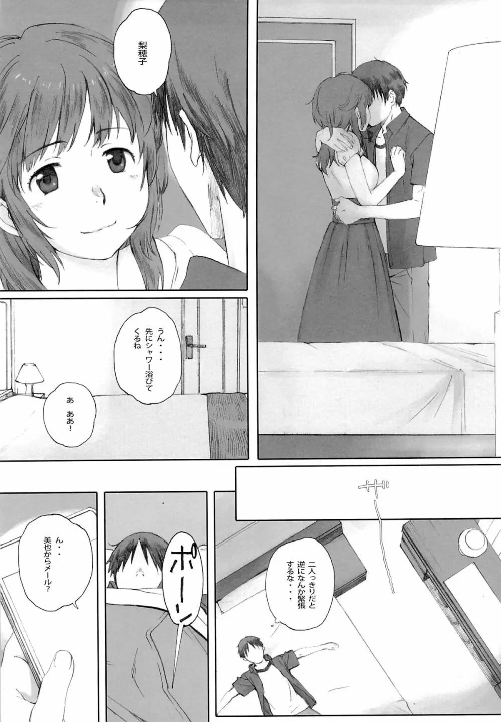 Happy Life3 Page.4