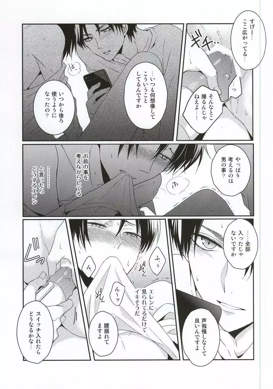 教え子に手を出したら大変なことになったvol.3 Page.10