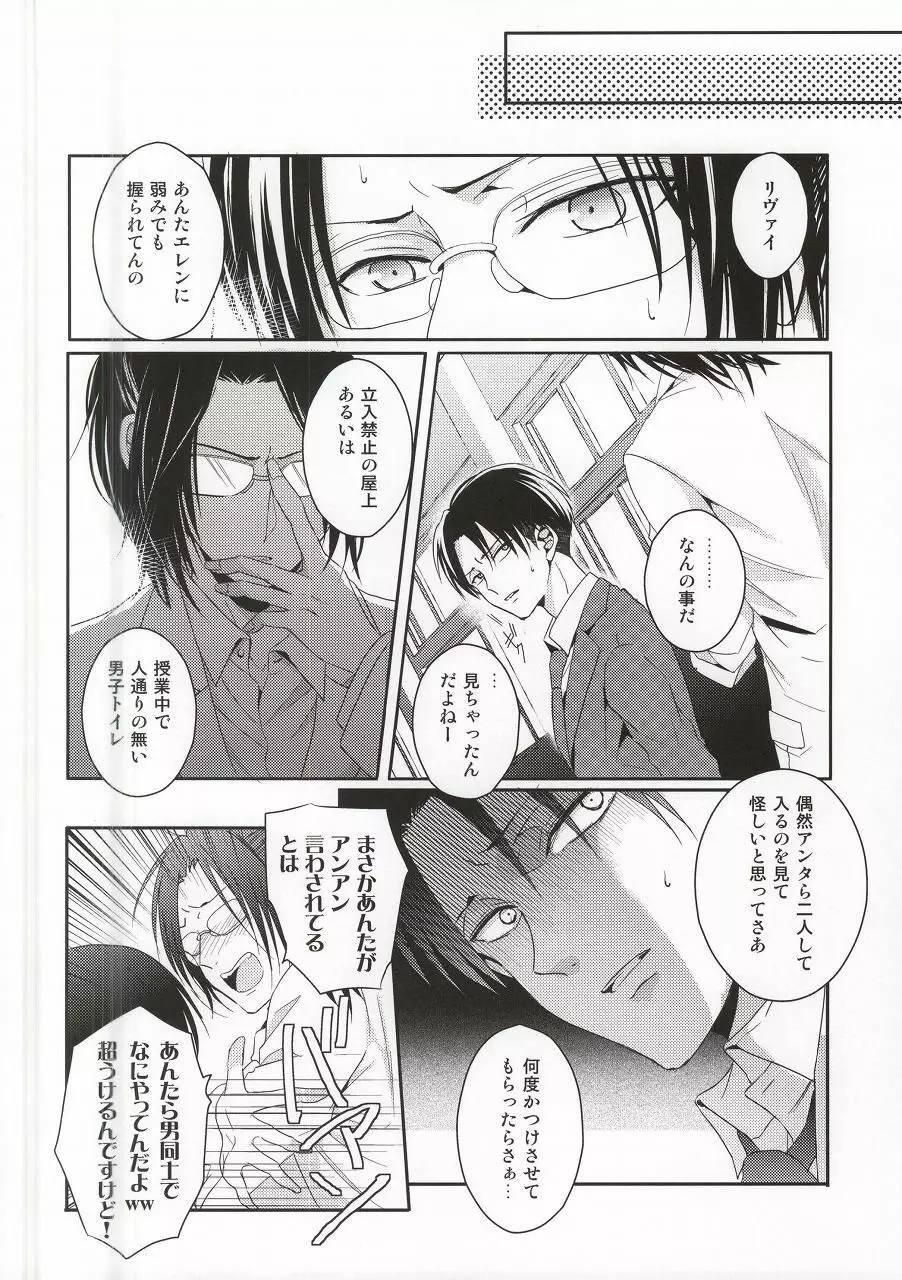 教え子に手を出したら大変なことになったvol.3 Page.13