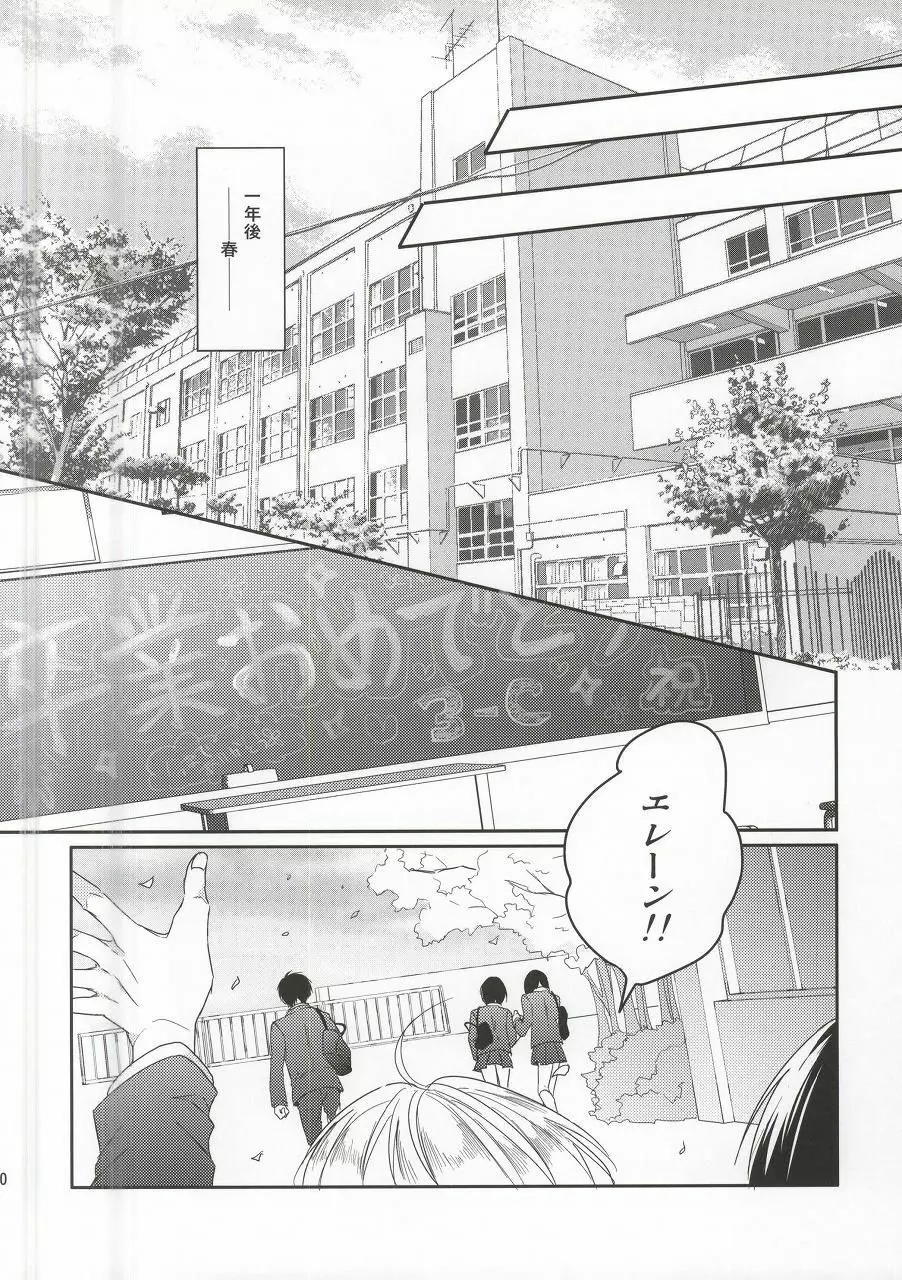 教え子に手を出したら大変なことになったvol.3 Page.37