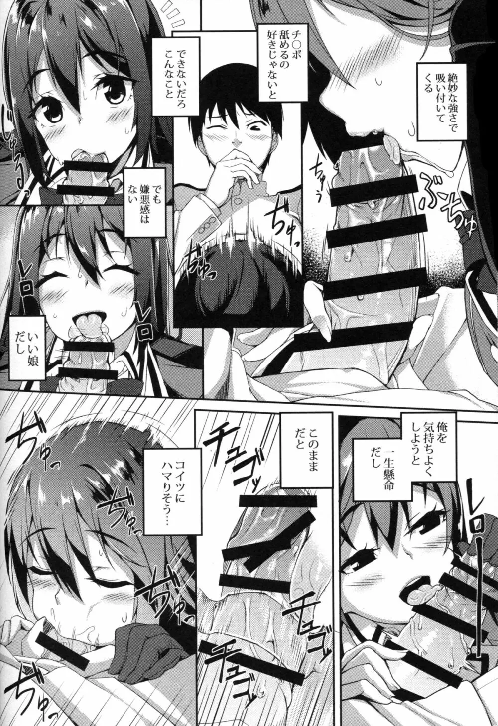 ちくま改二で!! Page.10