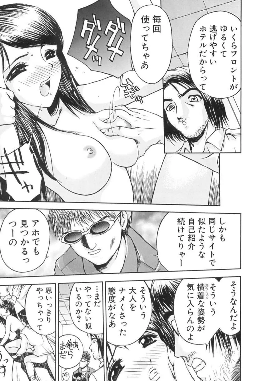 異常性欲 Page.108