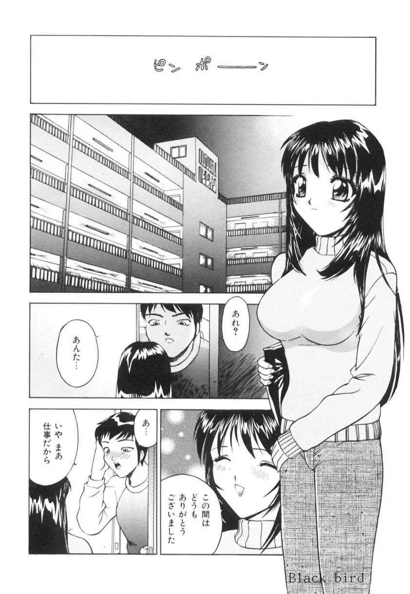 異常性欲 Page.121