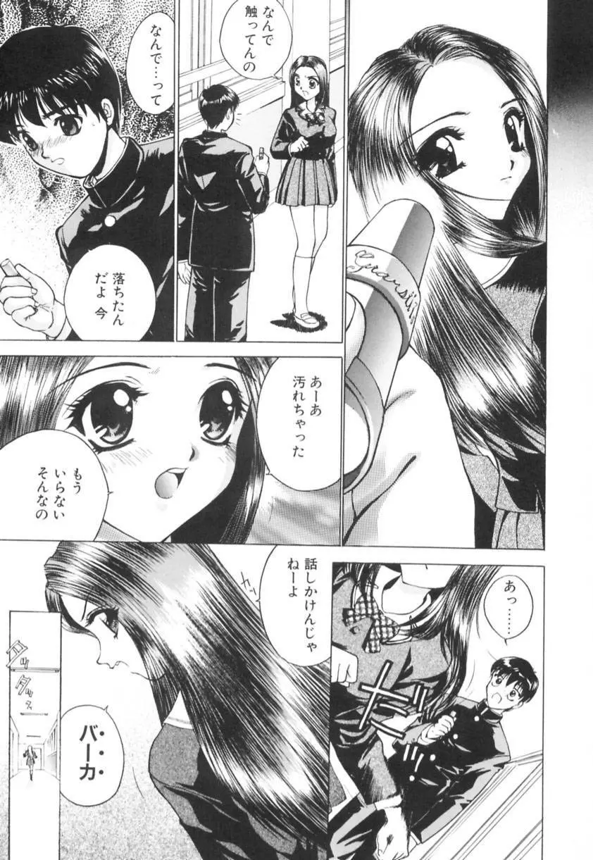 異常性欲 Page.136