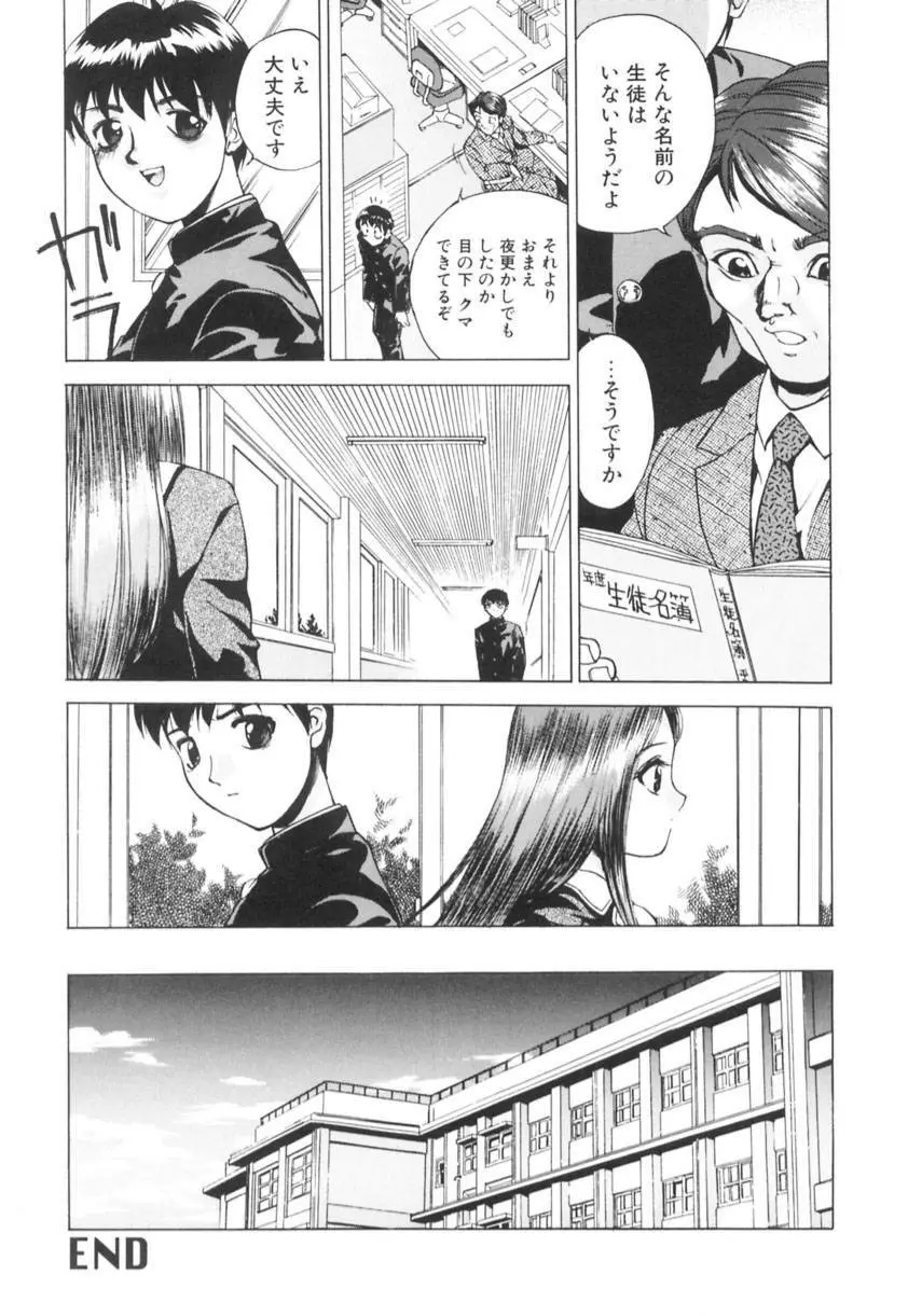 異常性欲 Page.149