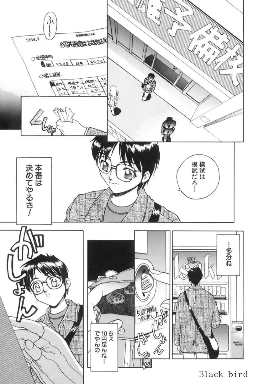 異常性欲 Page.22