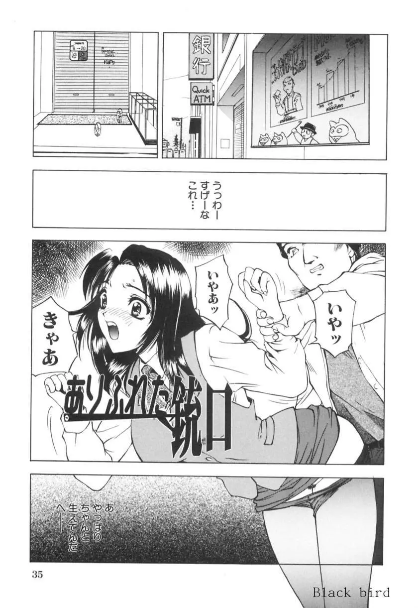 異常性欲 Page.38