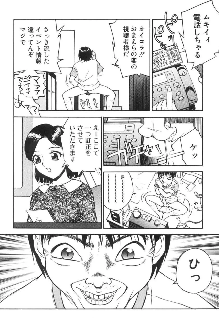 異常性欲 Page.57