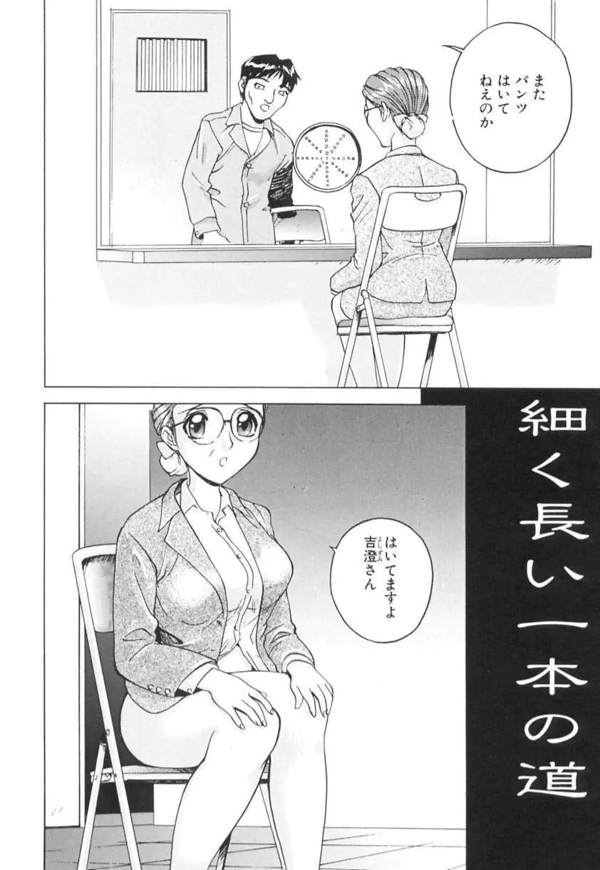 異常性欲 Page.71