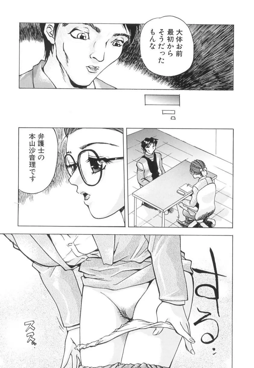 異常性欲 Page.76