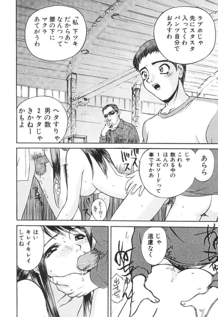 異常性欲 Page.93