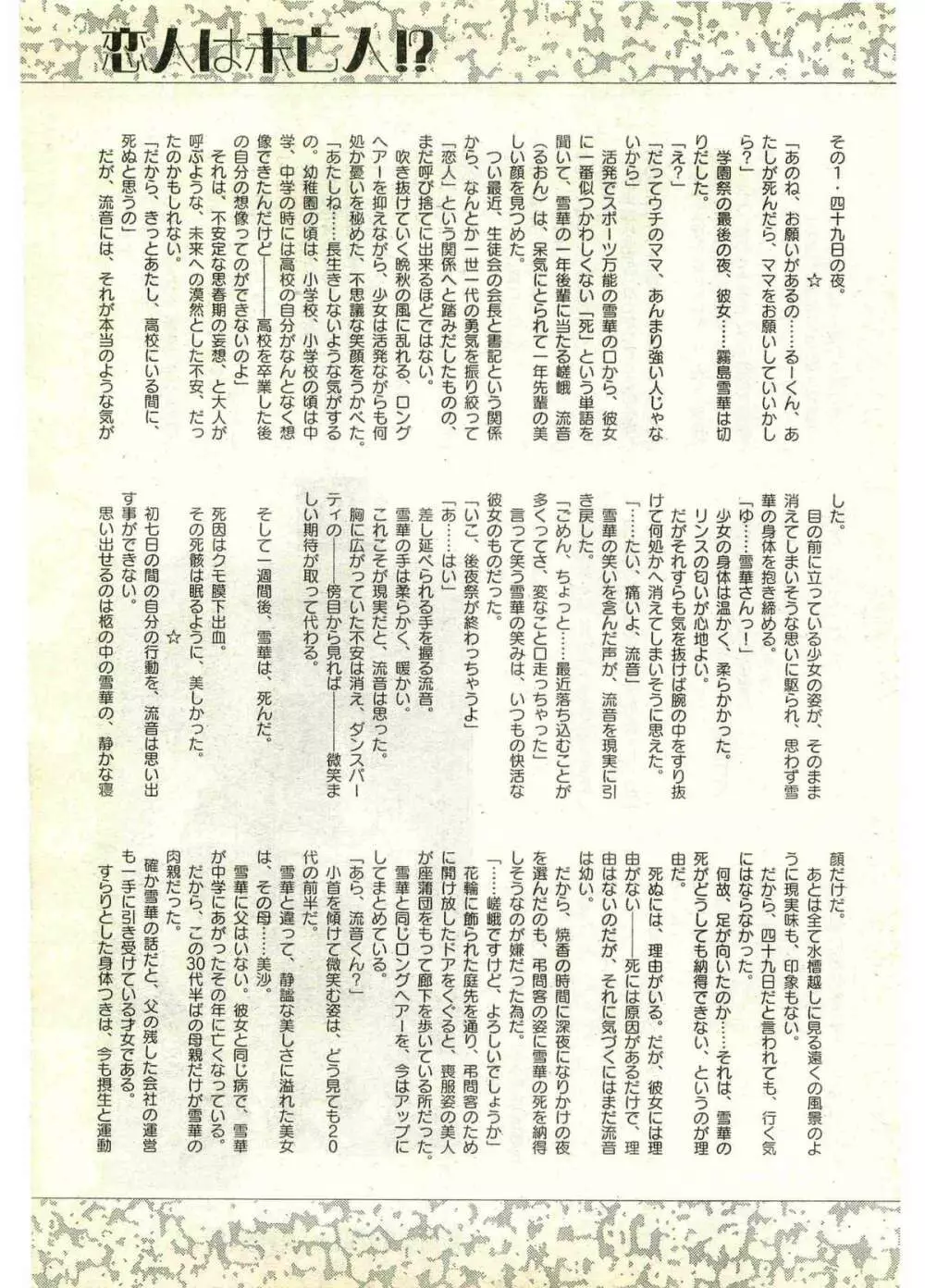 COMIC パピポ外伝 1998年7月号 Page.177