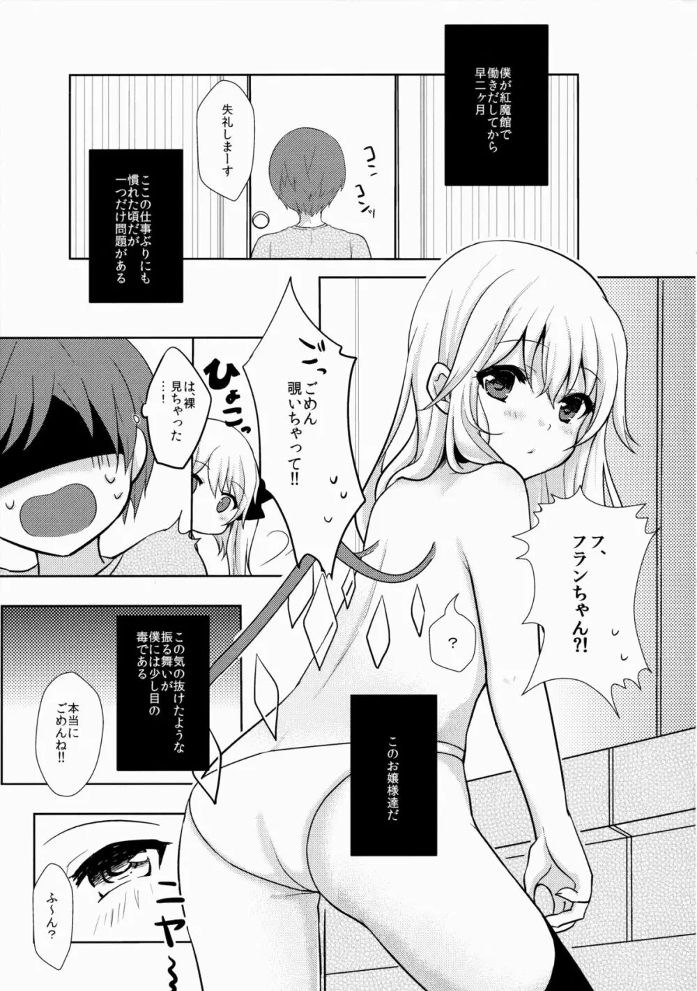 ひねもす! Page.4