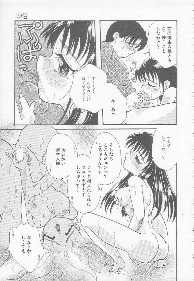 Chichi Page.49