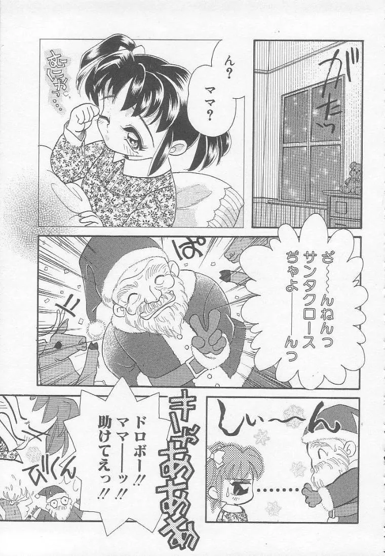 Chichi Page.71