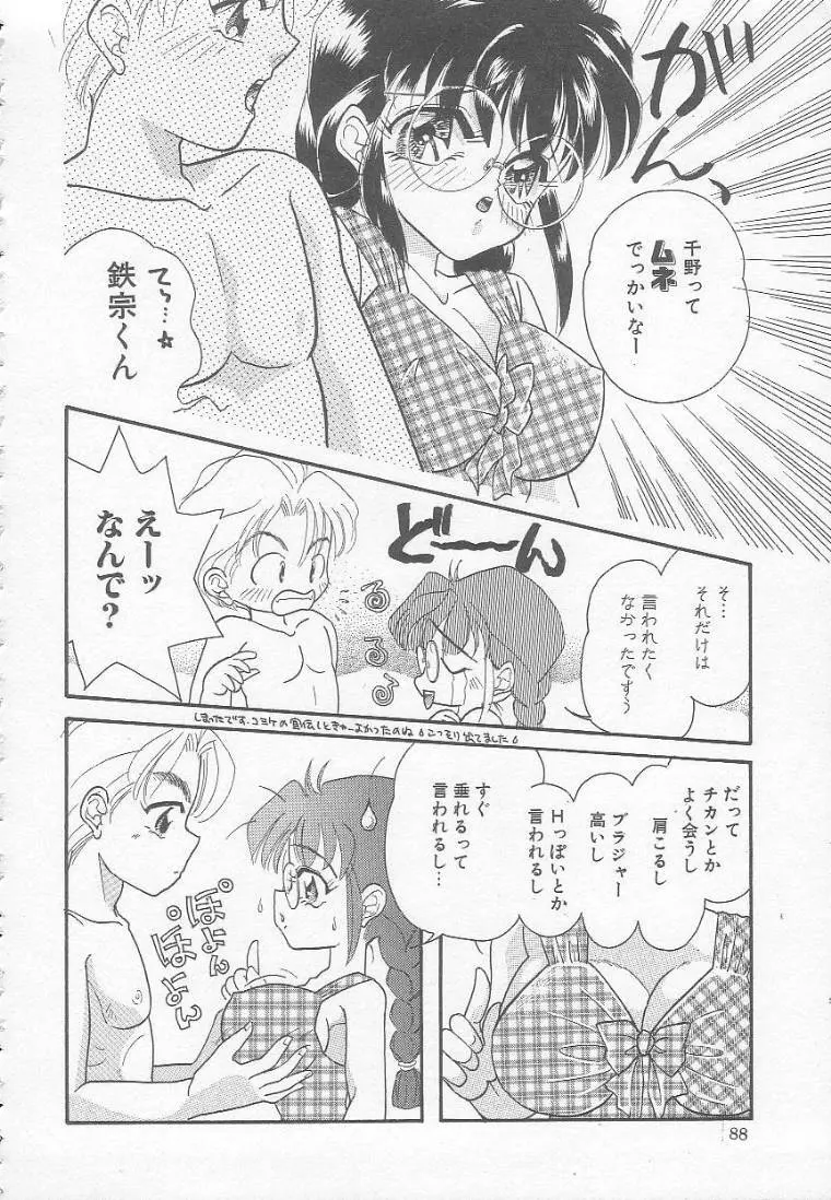 Chichi Page.88