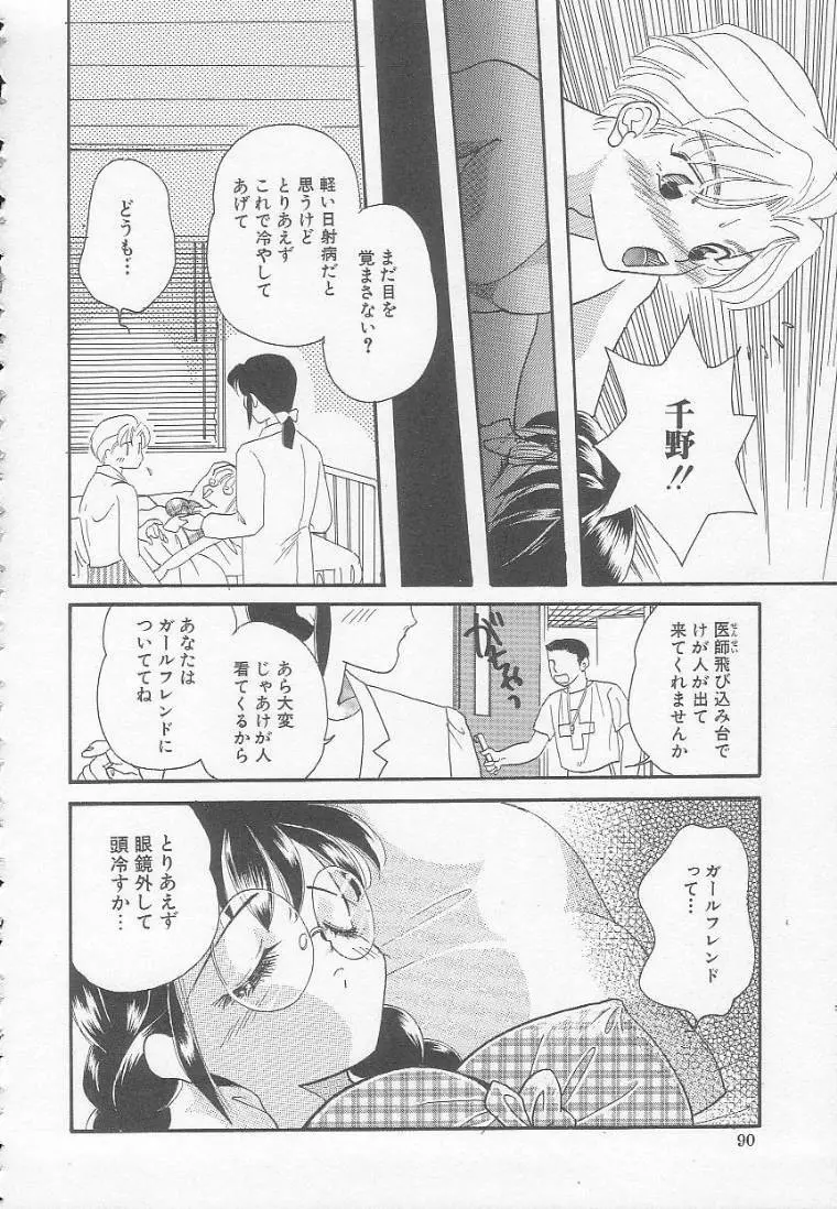 Chichi Page.90