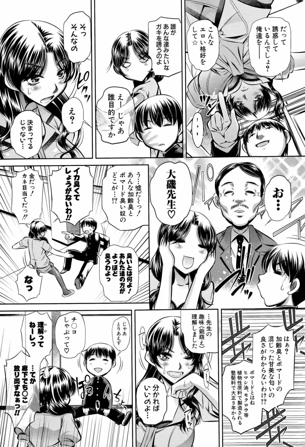 COMIC 真激 2015年8月号 Page.215