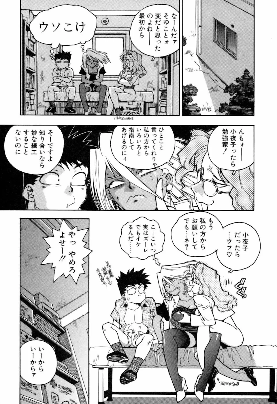 スラッと女+α Page.143