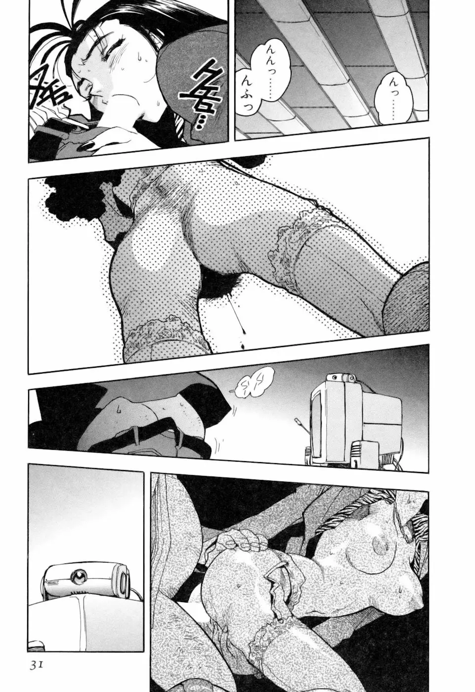 スラッと女+α Page.33