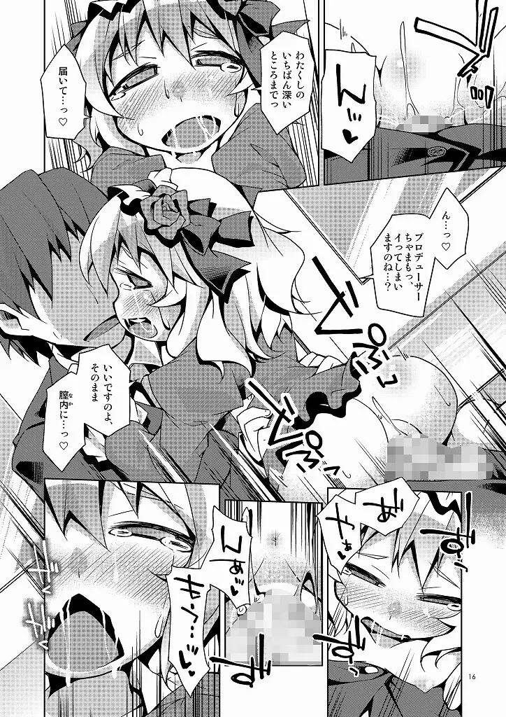 櫻井桃華 Page.15