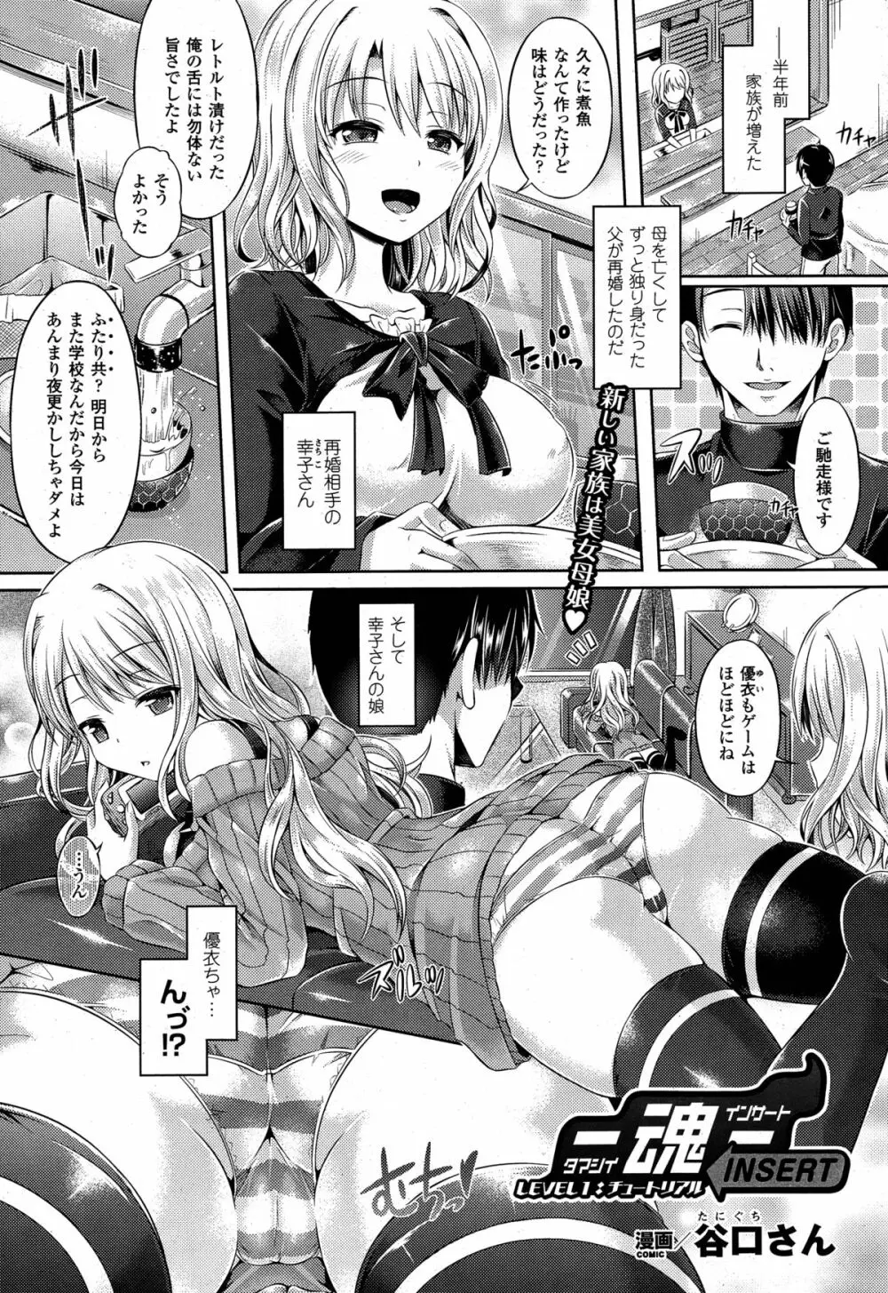 第1-3話 Page.1