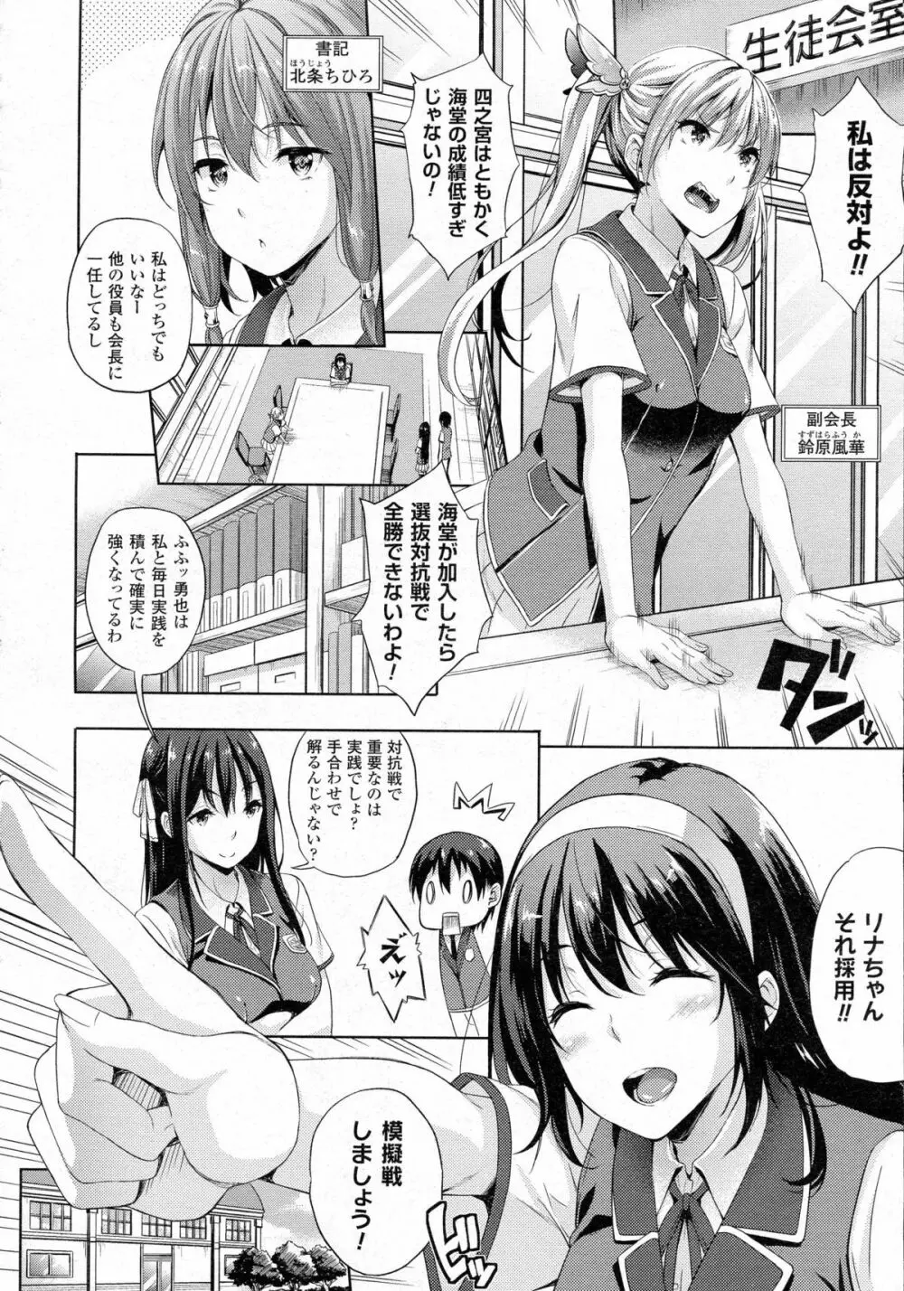 お嫁さんは魔王！？ 第1-2話 Page.22