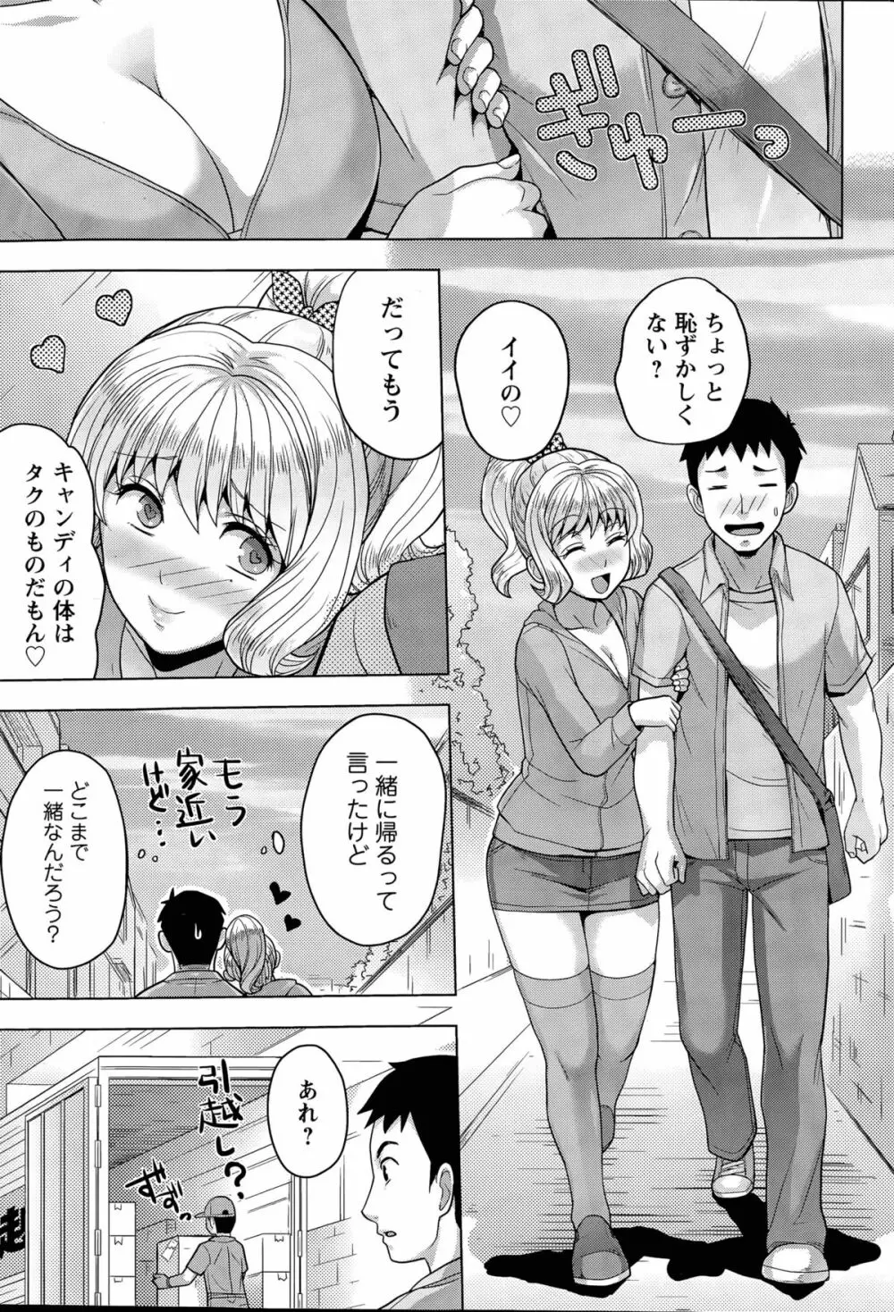 にじいろおねえさん 第1-3話 Page.53