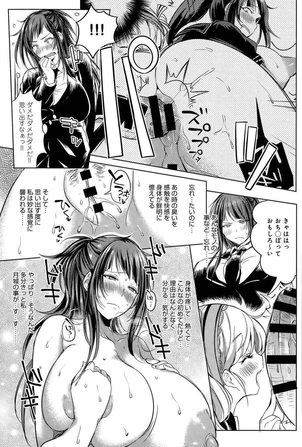 Hなお遊びいたしましょっ Page.31