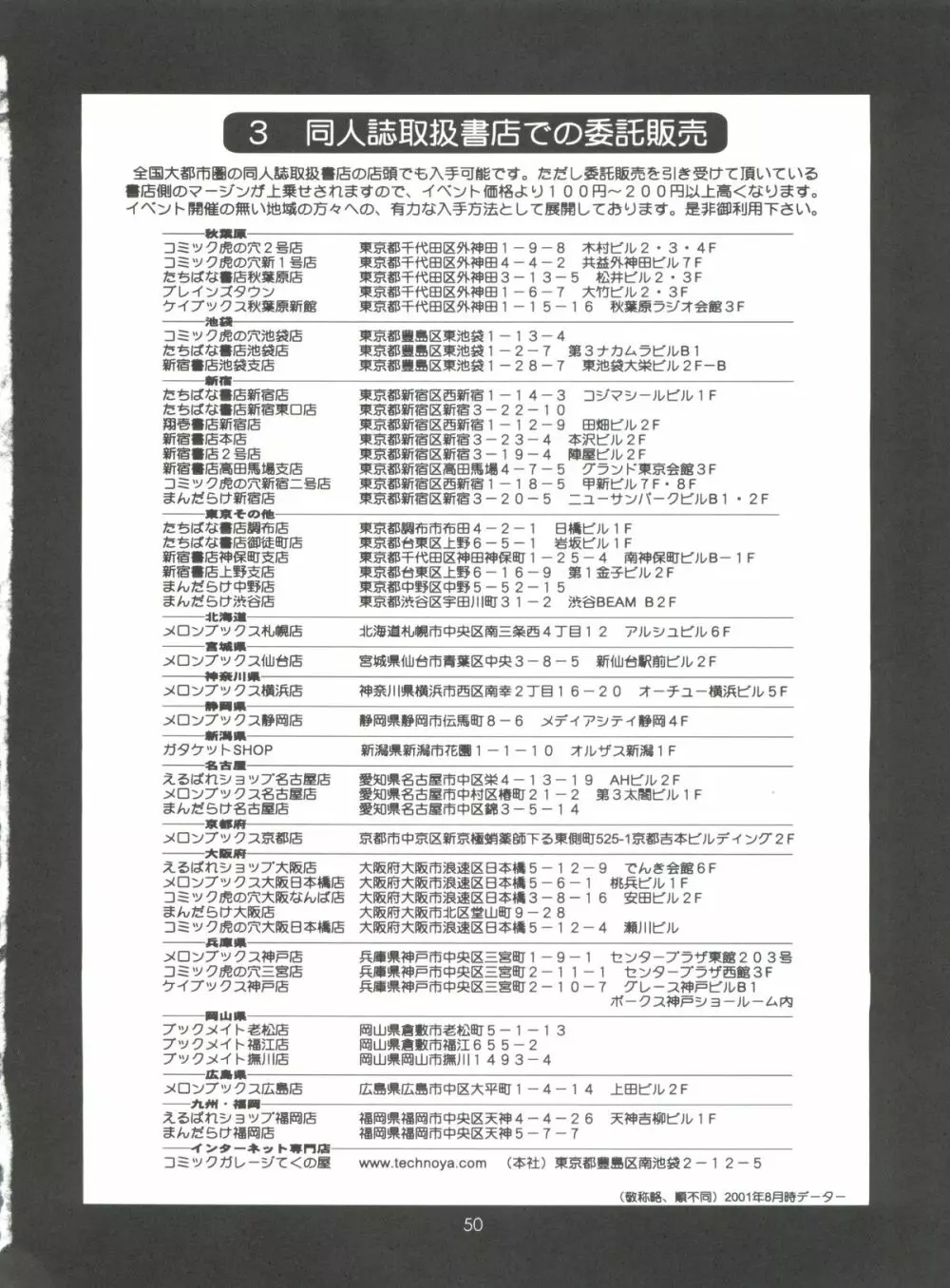 スイートフォーマイスイート新訂版 Page.50