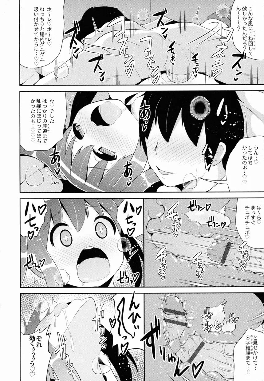 女装少年ノ秘蜜 - 裏オトコノコ時代 Vol. 1 Page.40