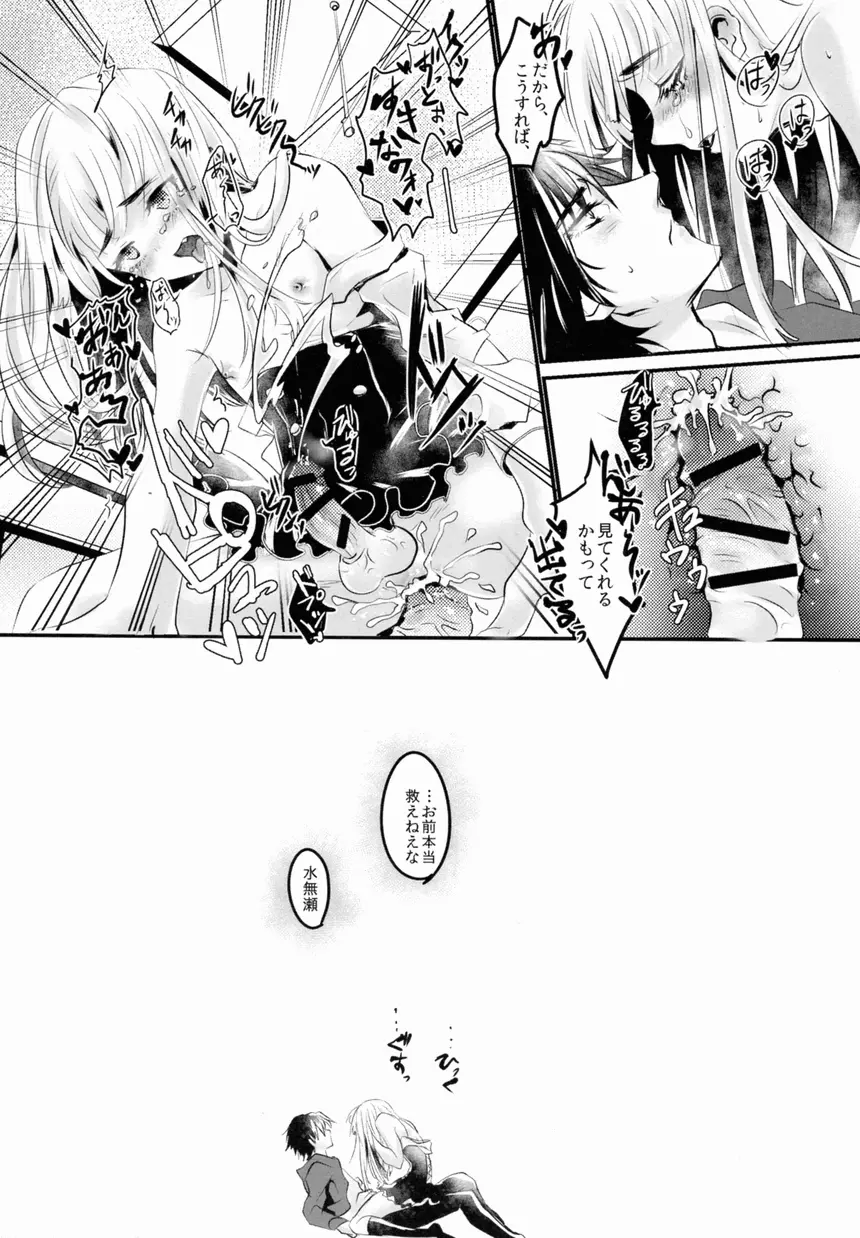 女装少年ノ秘蜜 - 裏オトコノコ時代 Vol. 1 Page.71