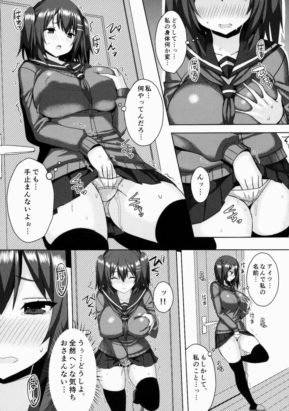 爆乳ツンデレ妹とメチャクチャせっくすしたい本 Page.4