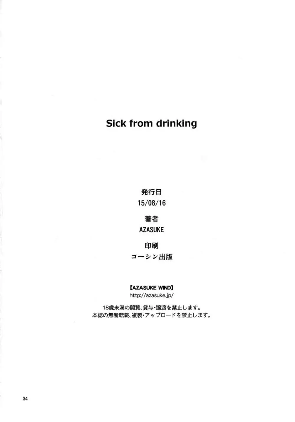 Sick from drinking Page.34