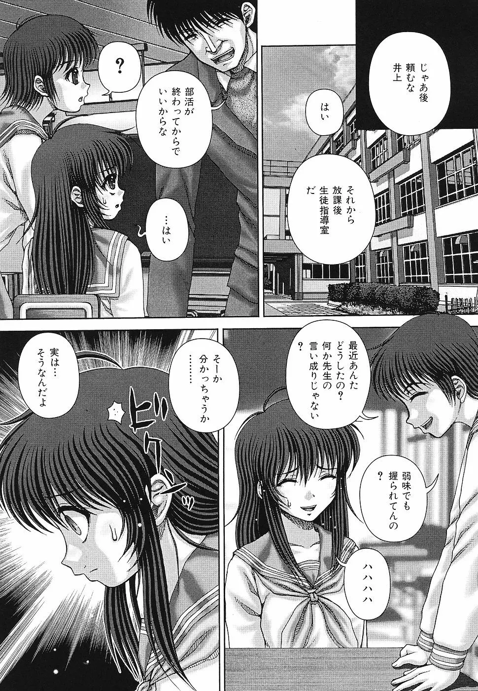 快感と苦痛 Page.128