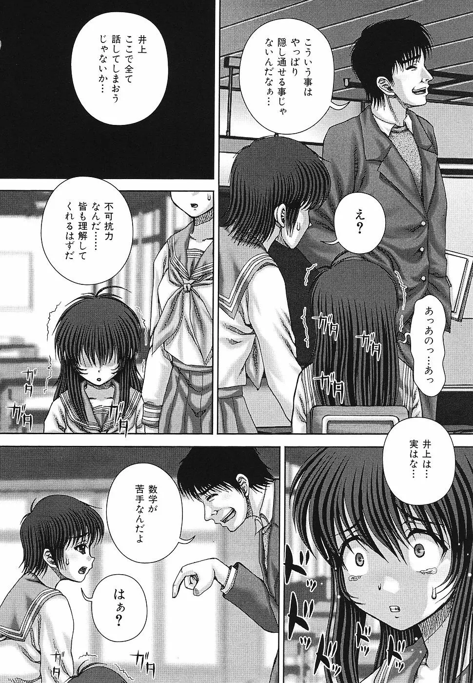 快感と苦痛 Page.129