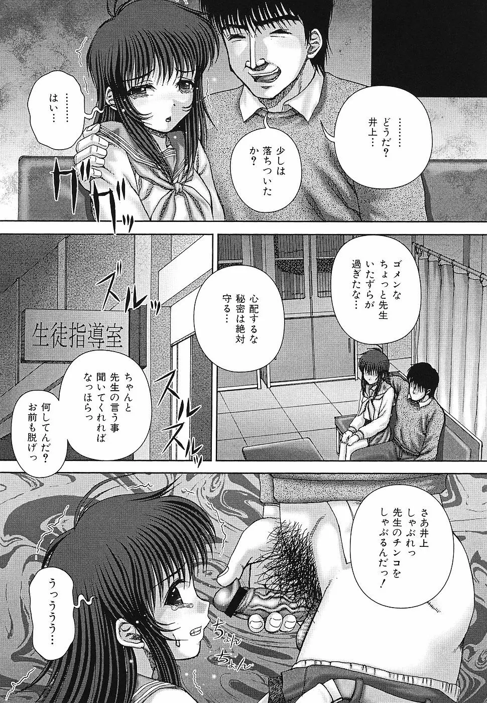 快感と苦痛 Page.131