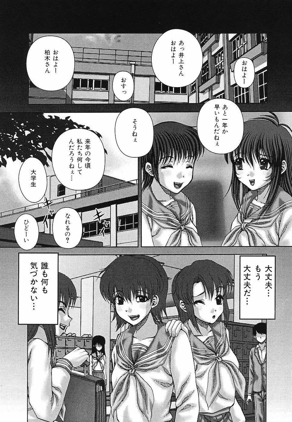 快感と苦痛 Page.142