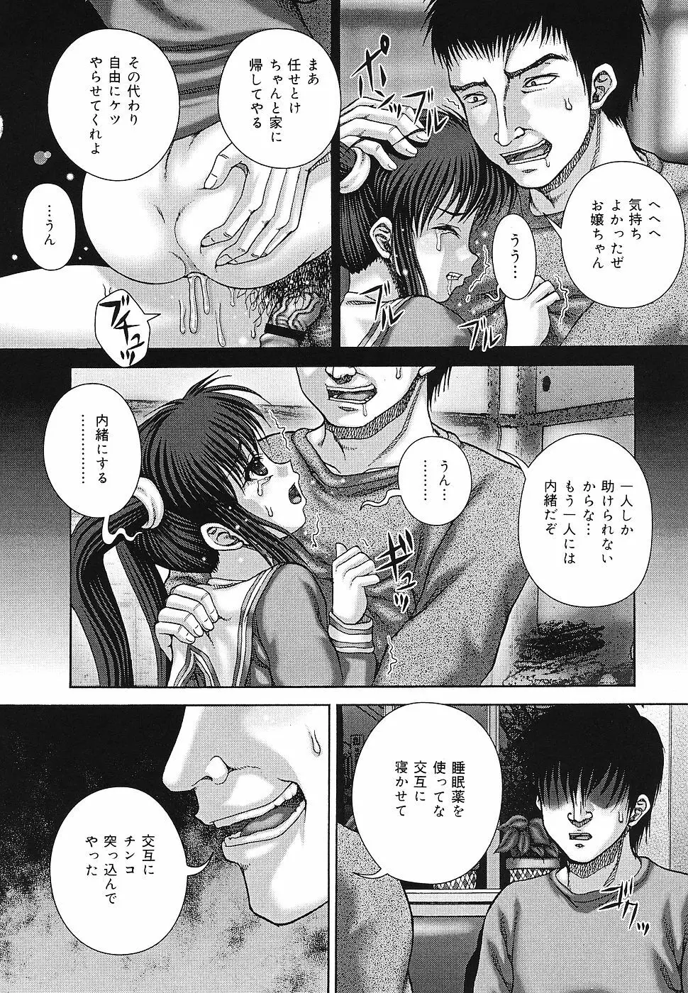 快感と苦痛 Page.17