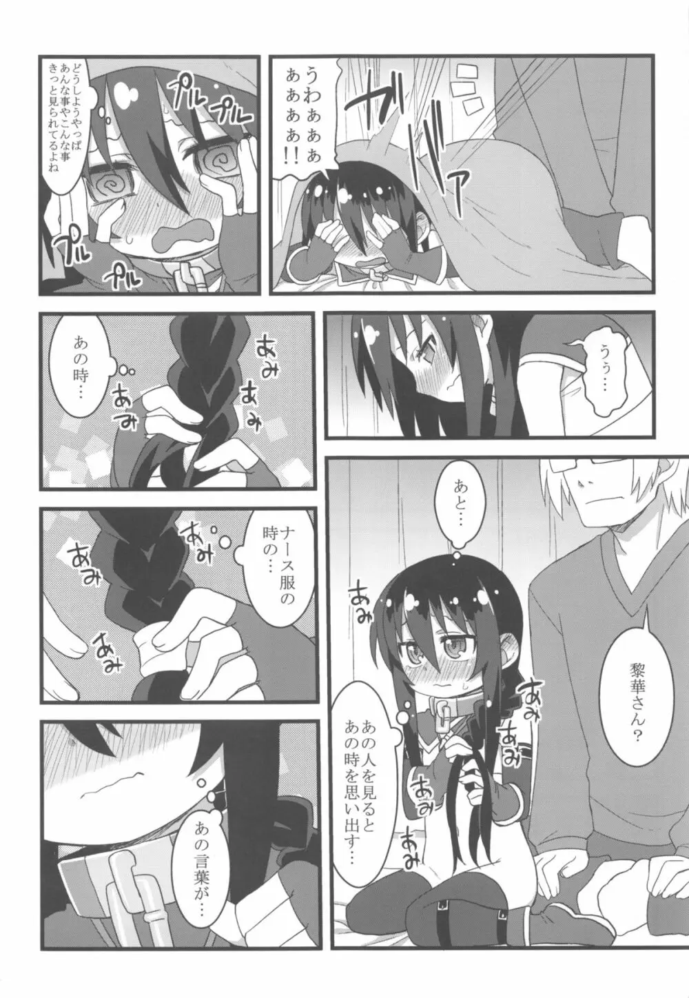 コミック自由 Page.25