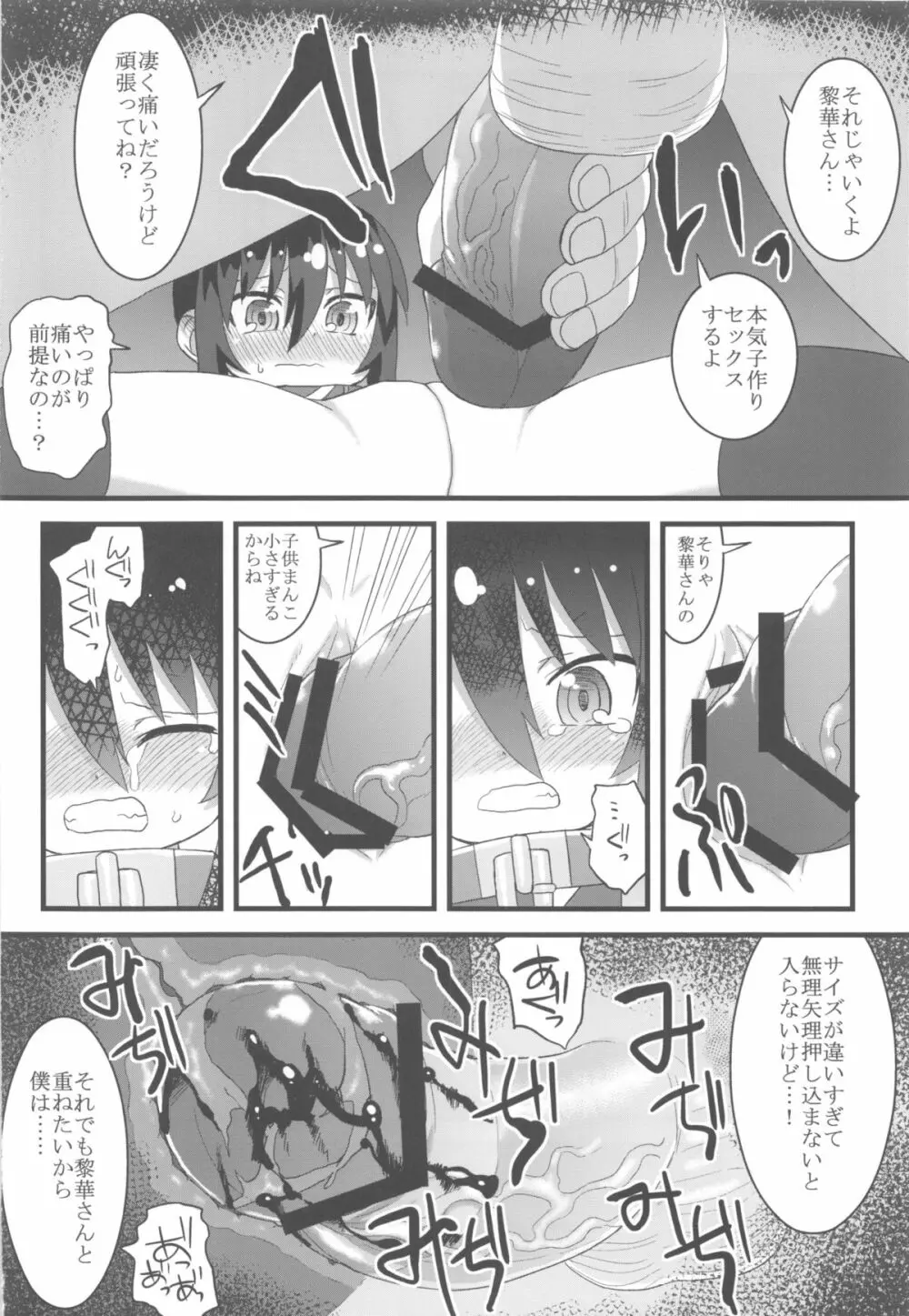 コミック自由 Page.36