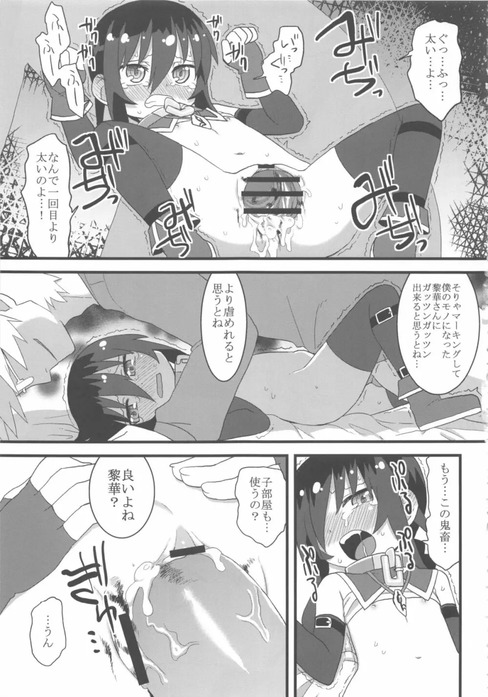 コミック自由 Page.43