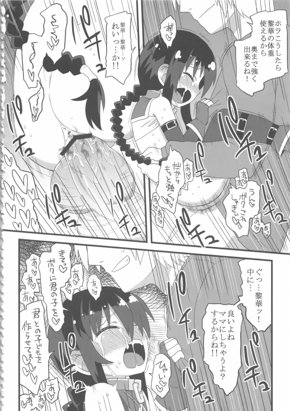 コミック自由 Page.46