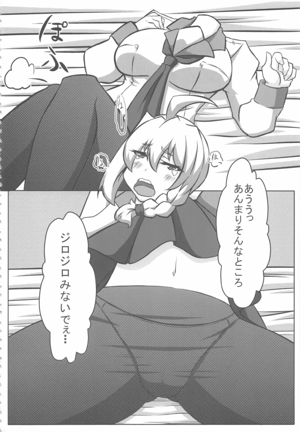 コミック自由 Page.8