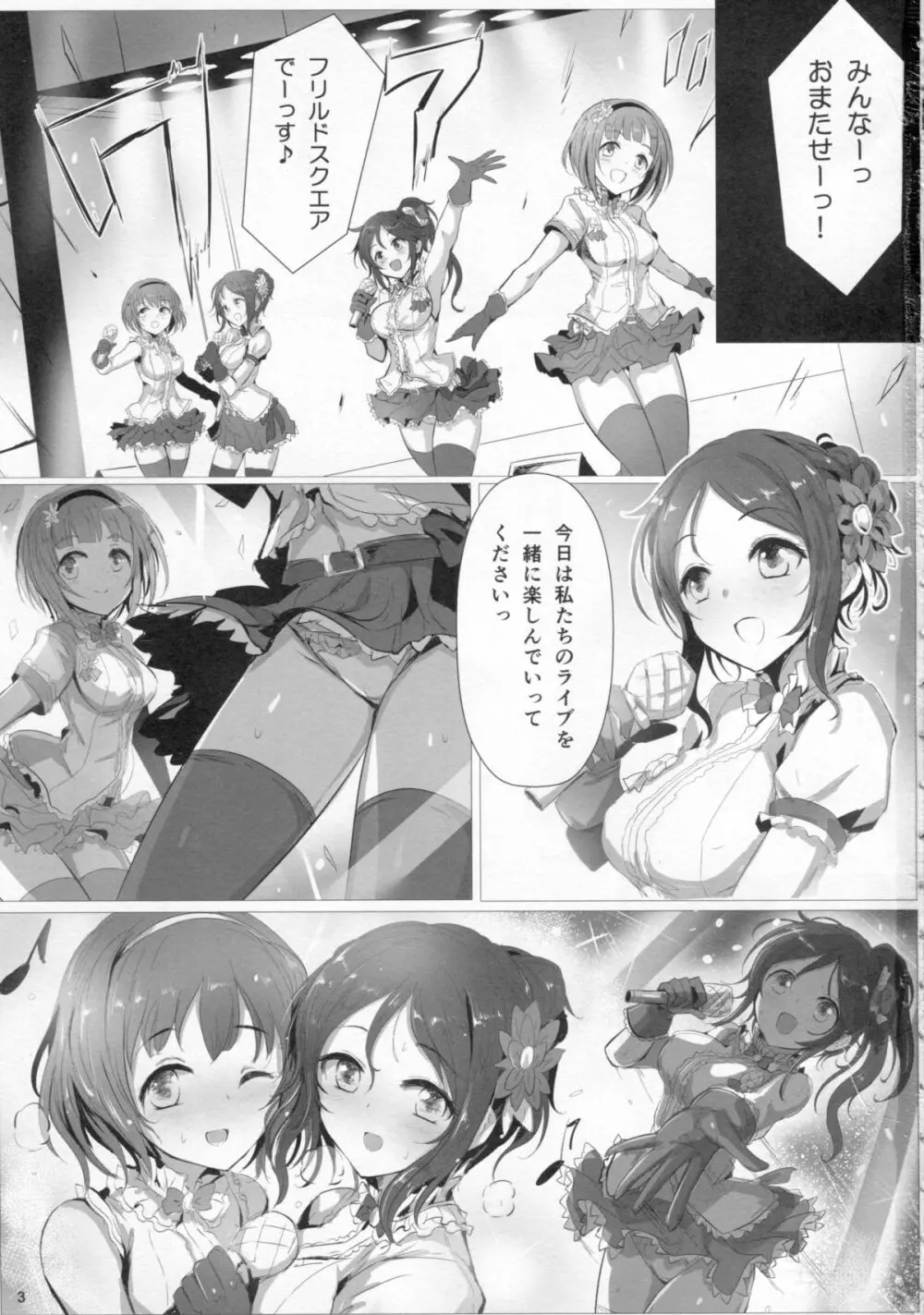 フリ x フリ Page.2