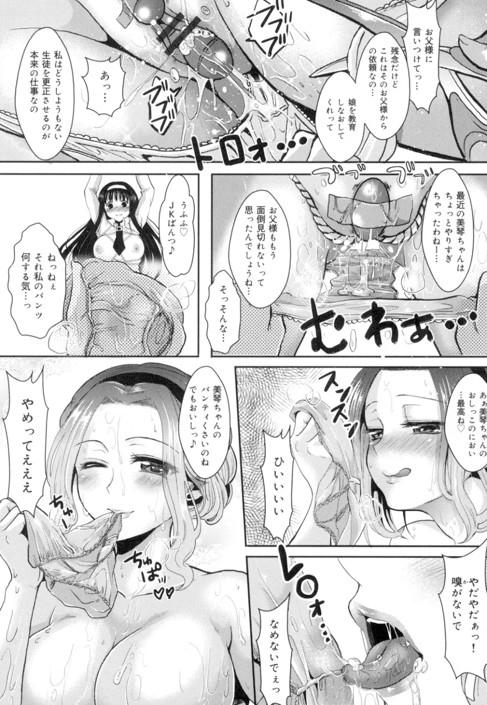 おんなの娘の日 Page.146