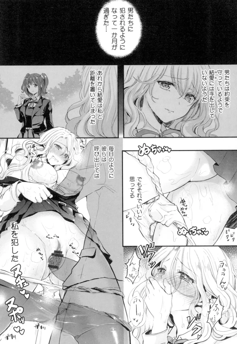 おんなの娘の日 Page.176