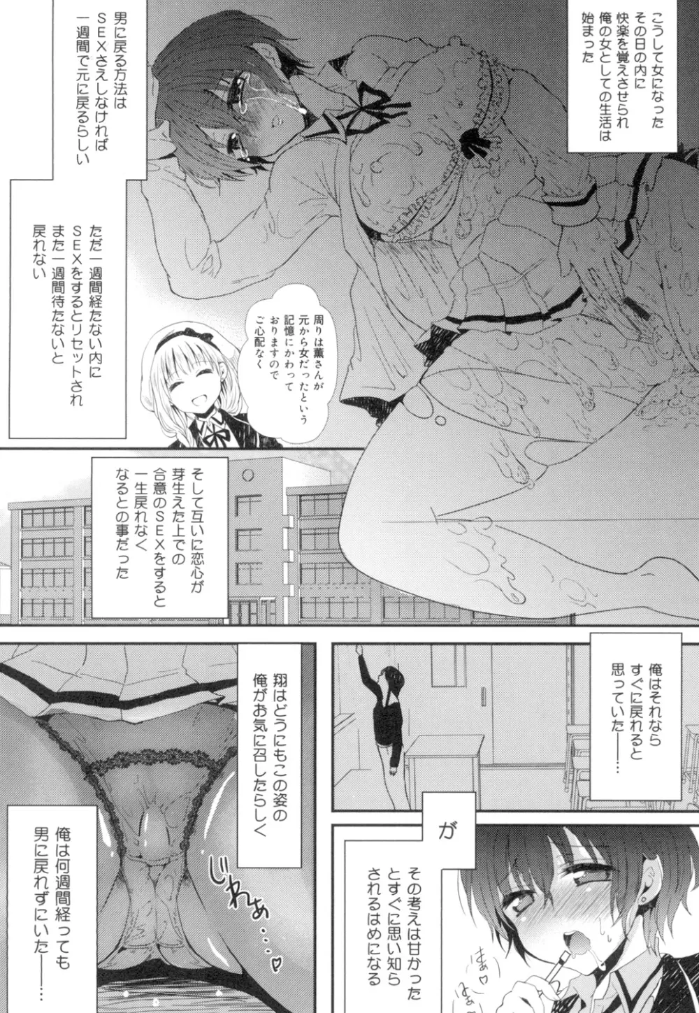 おんなの娘の日 Page.39