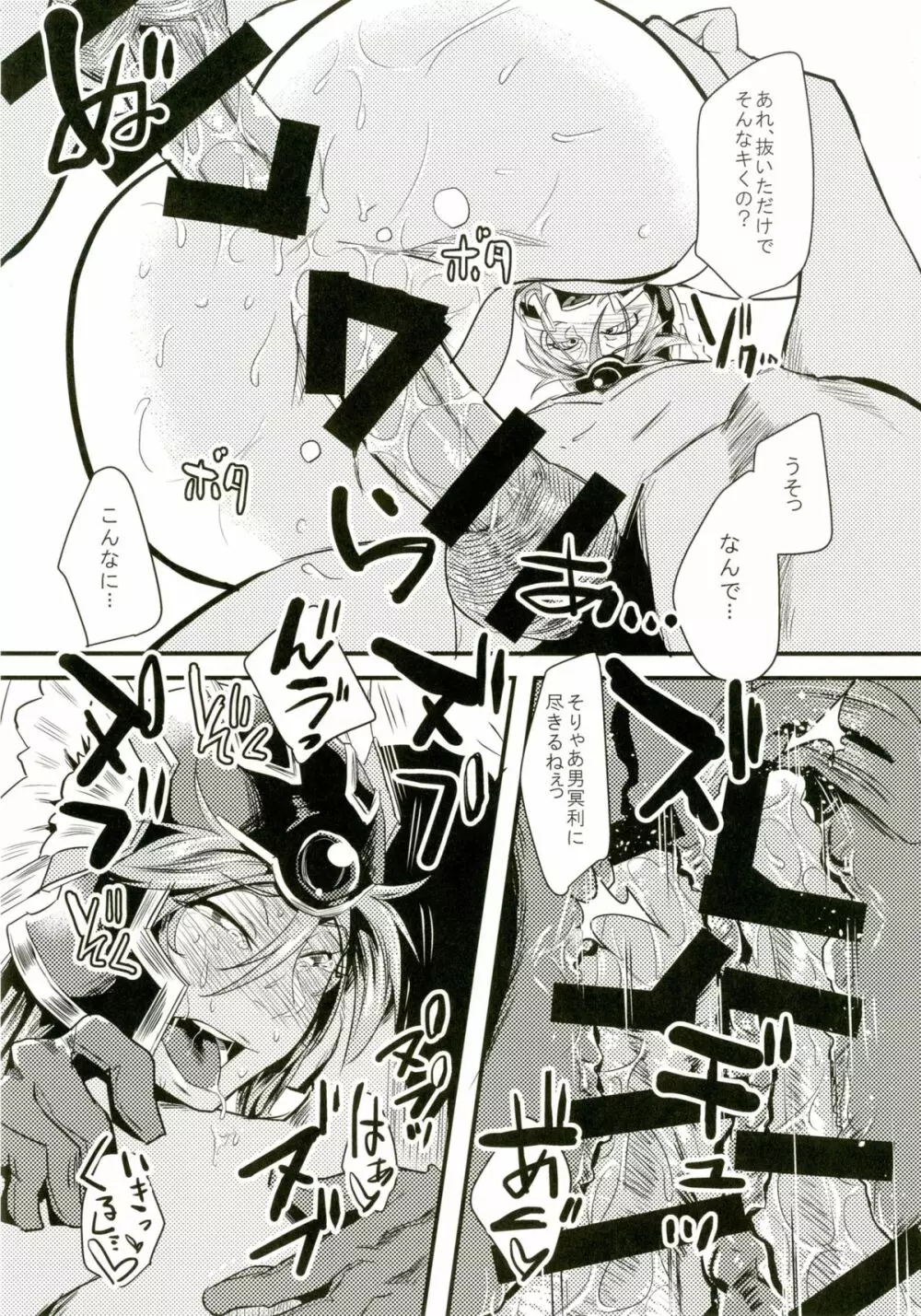 おんなせんしはじめました Page.31