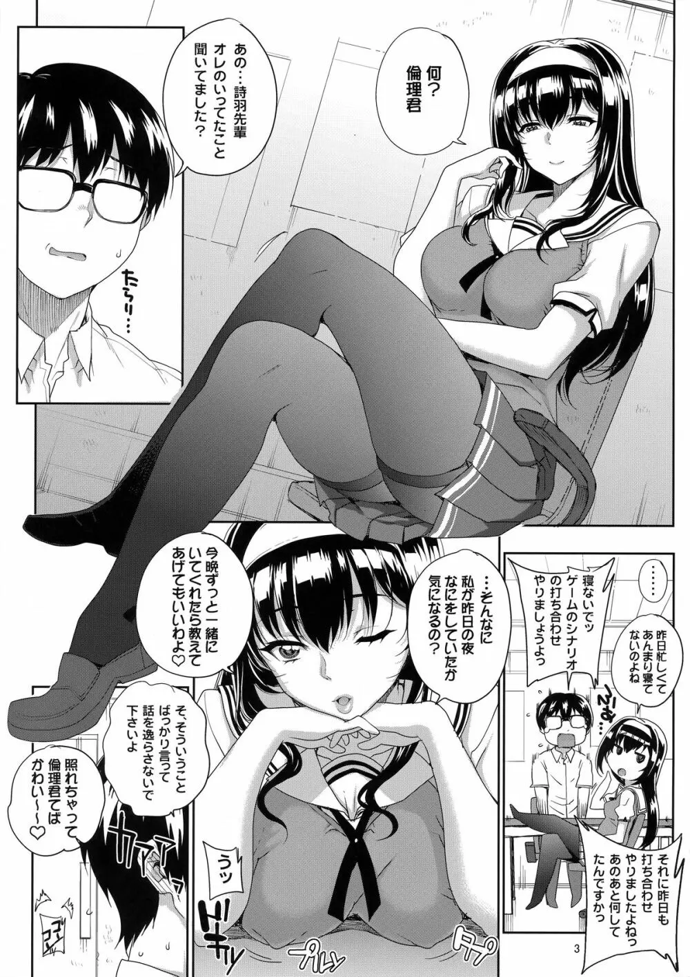 カユミドメ14ホウメ Page.5